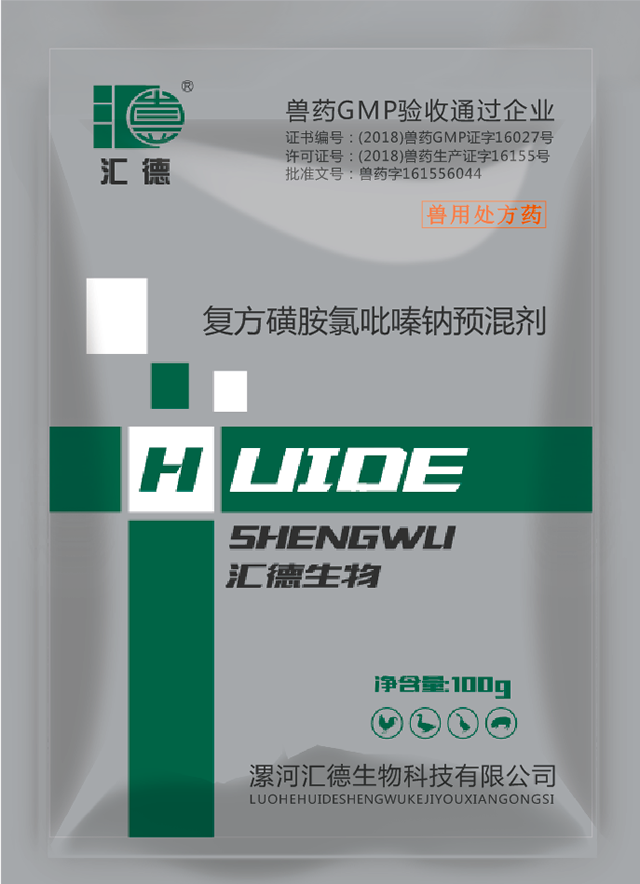 在线观看视频国产9复方磺胺氯吡嗪钠预混剂